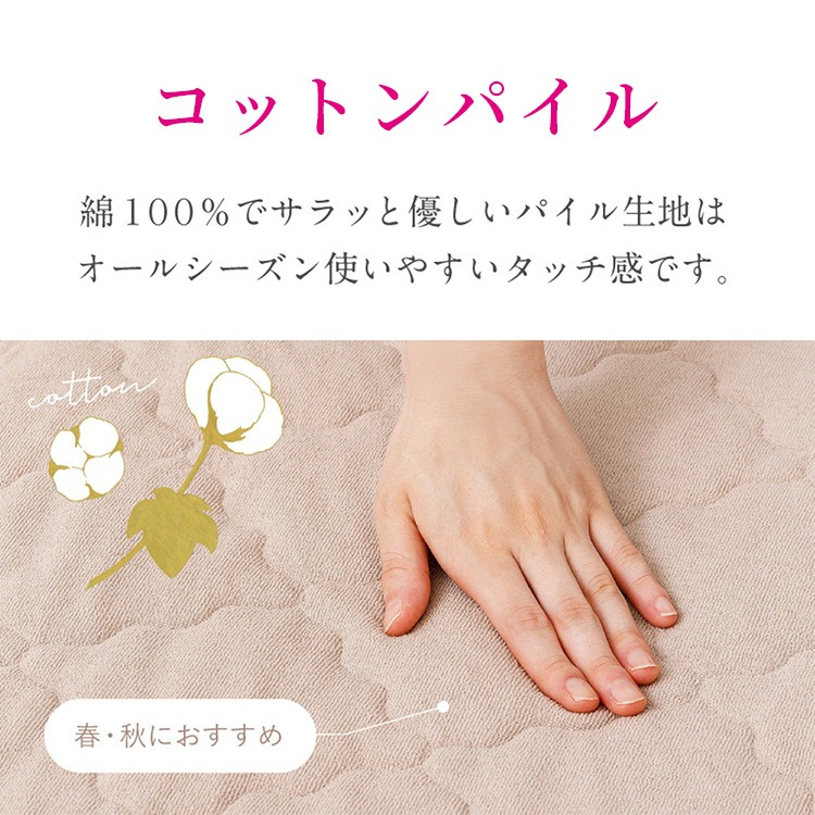 ピタ―ら コットンパイルのキルトラグ 2畳 270609140 (代引不可)(TD) ピタ―ら コットンパイルのキルトラグ 2畳 270609140 (代引不可)(TD)