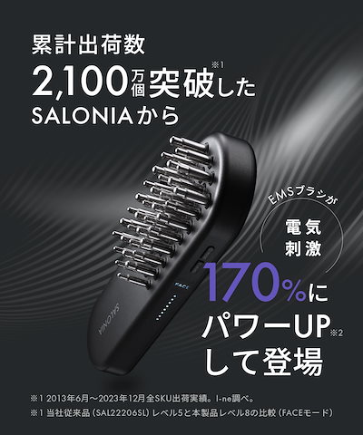 SALONIA 美顔器 Amazon | SALONIA サロニア EMS リフトブラシ 電気ブラシ 美顔器