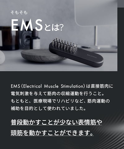 Qoo10] SALONIA 【公式】 サロニア 美顔器 EMS リフ : 美容