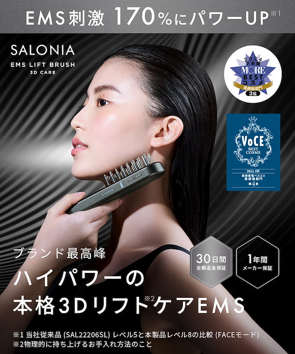 美品 SALONIA EMS LIFT BRUSH 美顔器 Qoo10] SALONIA 【公式】 サロニア 美顔器 EMS リフ