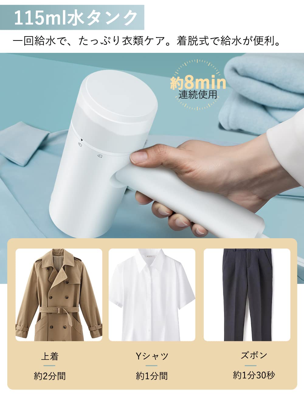 スチームアイロン【2024革新型】衣類スチーマー 25秒立ち上がり 8分連続スチーム ハンガーにかけたまま シワ伸ばし 折り畳み式 115ML大容量タンク 操作簡単 持ち運びやすい 家庭用 旅行用 日