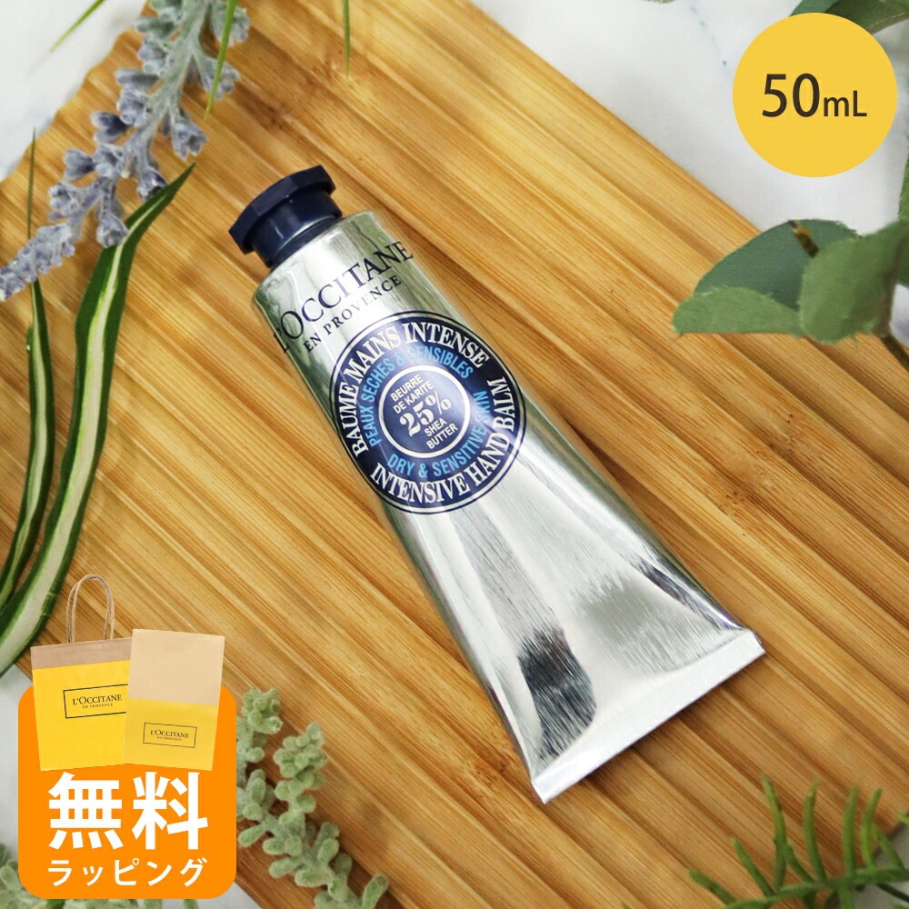 ハンドバームマスク ザバーム 50ml シア 男性 女性 男女兼用 ハンドケア