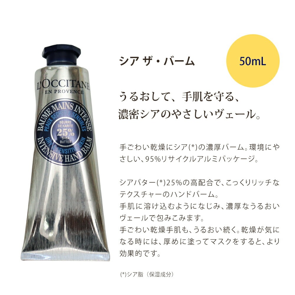 ハンドバームマスク ザバーム 50ml シア 男性 女性 男女兼用 ハンドケア