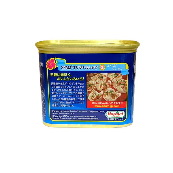 沖縄限定ラベル SPAM スパム 減塩 340g 20缶（☆沖縄応援