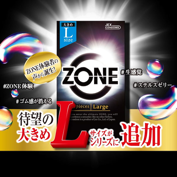 Qoo10] グラマラスバタフライ まるで生感覚【ZONE (ゾーン)】コン