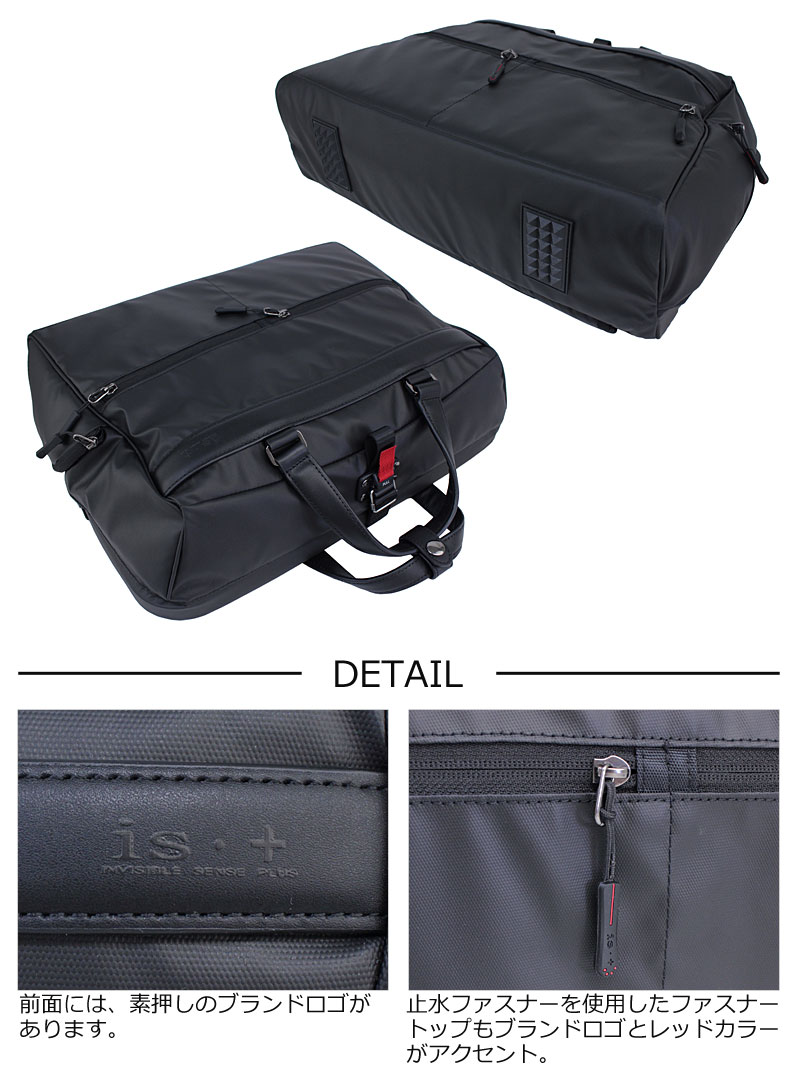 アイエスプラス is＋ ダレス型 3WAYビジネスバッグ FIDLOCK フィドロック 230-2855