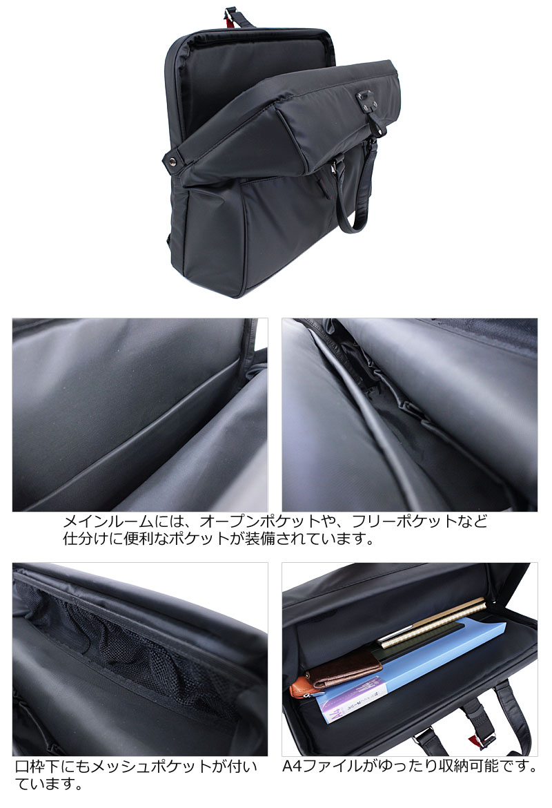 アイエスプラス is＋ ダレス型 3WAYビジネスバッグ FIDLOCK フィドロック 230-2855