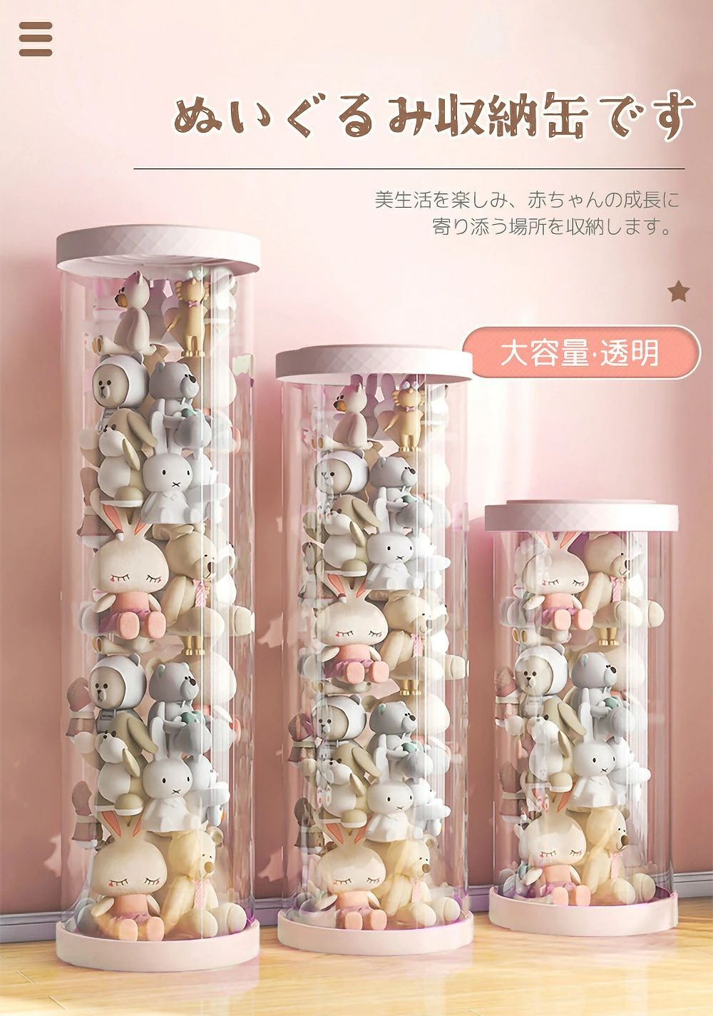 収納ボックス コレクションケース 子供部屋 おもちゃ収納ボック おもちゃ ラック 透明 蓋付き チューブライト付きキッズ インテリア ベビー シンプル おしゃれ かわいい 防塵