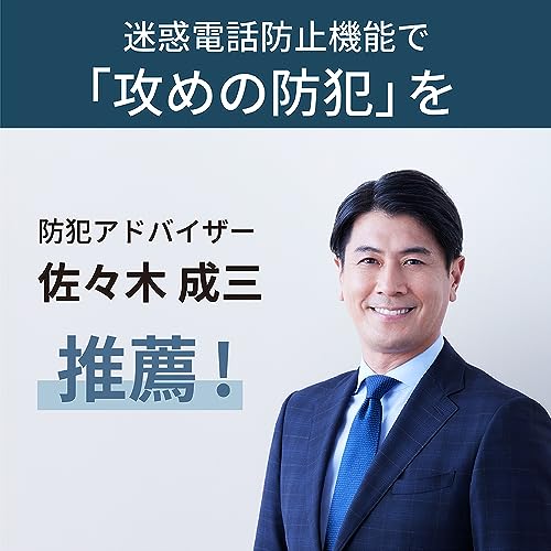 【優良 防犯 電話機 推奨品】 パナソニック デジタルコードレスFAX KX-PD550DL-N 子機1台付き 迷惑電話相談機能搭載 受話器コードレス ピンクゴールド 【優良 防犯 電話機 推奨品】 パナソニック デジタルコードレスFAX KX-PD550DL-N 子機1台付き 迷惑電話相談機能搭載 受話器コードレス ピンクゴールド