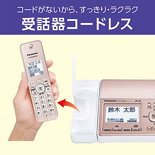 【優良 防犯 電話機 推奨品】 パナソニック デジタルコードレスFAX KX-PD550DL-N 子機1台付き 迷惑電話相談機能搭載 受話器コードレス ピンクゴールド 【優良 防犯 電話機 推奨品】 パナソニック デジタルコードレスFAX KX-PD550DL-N 子機1台付き 迷惑電話相談機能搭載 受話器コードレス ピンクゴールド