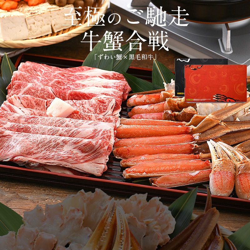 かに カニ 蟹 ズワイガニ 600g(総重量750g) 黒毛和牛 肩ロース 500g セット かに カニ 蟹 ズワイガニ 600g(総重量750g) 黒毛和牛 肩ロース 500g セット
