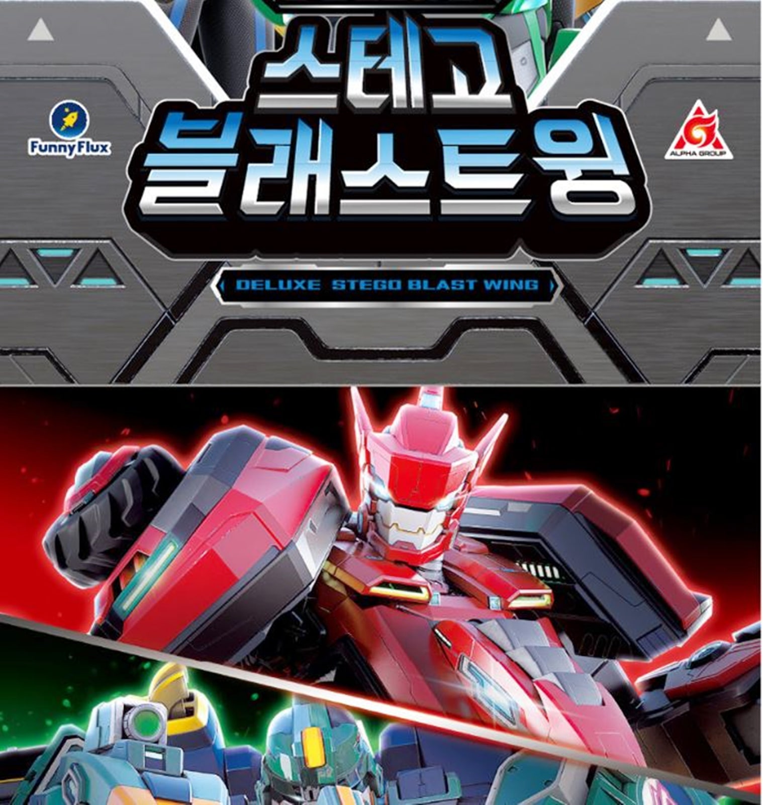 ダイノスター/デラックス/ステゴ/ブラスト/ウイング/三段変身/自動車モード/ダイノモード/ロボットモード/ロボット/合体ロボット/変身ロボット/韓国ロボット/正品/2023/新型