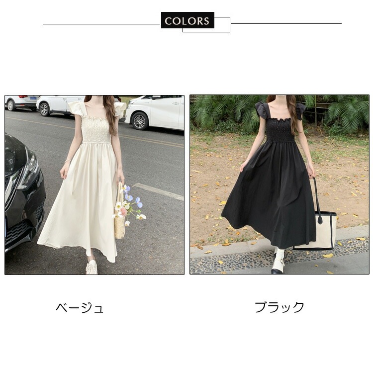 胸元 シャーリング ワンピース 白ワンピース 黒 マキシワンピ 全2色 肩フリル ノースリーブ ロング丈 ロングワンピ ウエストゴム Aラインワンピ 無地 おしゃれ きれいめ キャミワンピ フェミニン 胸元 シャーリング ワンピース 白ワンピース 黒 マキシワンピ 全2色 肩フリル ノースリーブ ロング丈 ロングワンピ ウエストゴム Aラインワンピ 無地 おしゃれ きれいめ キャミワンピ フェミニン