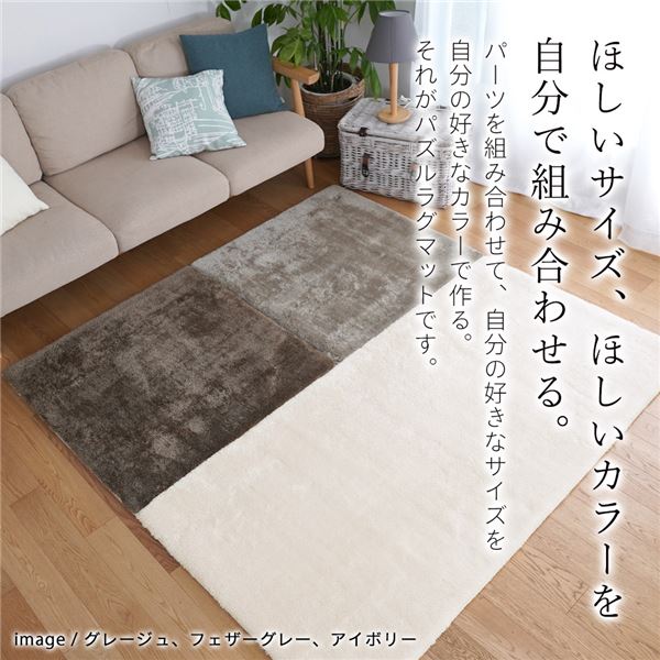 トシシミズ 洗えるマイクロ2層ウレタンパズルラグマット 約幅95x長さ95cm ベージュ PZ-305