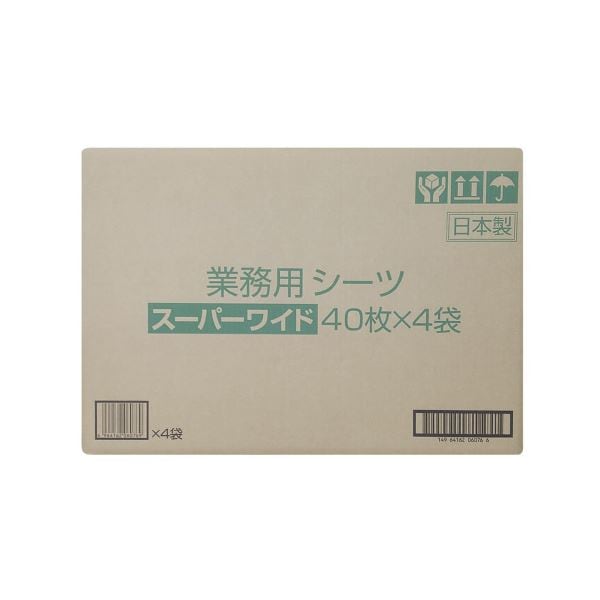 業務用防水吸水シート Lサイズ 業務用防水吸水シート Lサイズ