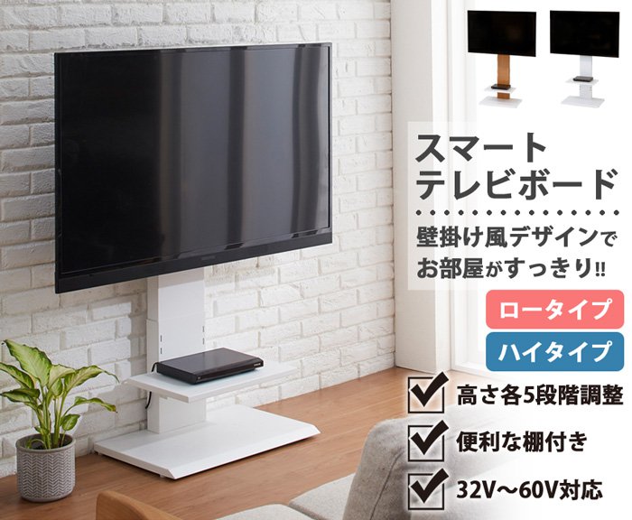 TVスタンド 自立 ロータイプ 壁掛け風 テレビスタンド ロータイプ 壁掛け風 テレビ台 おしゃれ テレビ台