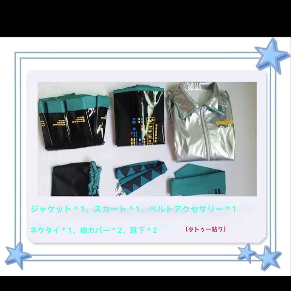 プロジェクトセカイ カラフルステージ！ feat.初音ミク 制服