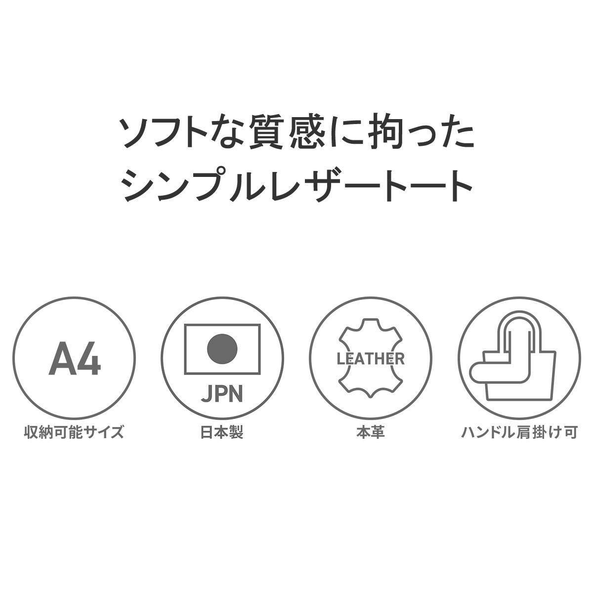 トートバッグ レディース A4 縦型 縦 トート 軽量 本革 やぎ革 ゴート 肩掛け シンプル 日本製 STILL スティル ドキュメントトート 1-15-20261 トートバッグ レディース A4 縦型 縦 トート 軽量 本革 やぎ革 ゴート 肩掛け シンプル 日本製 STILL スティル ドキュメントトート 1-15-20261