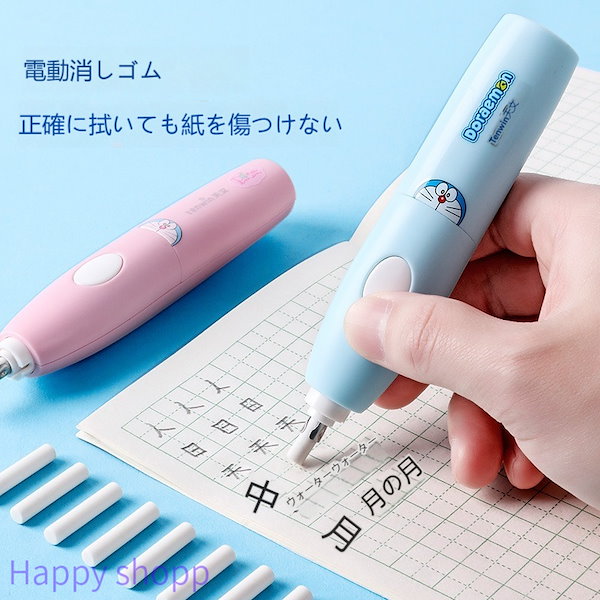 Qoo10] ドラえもん文具電動文具セット小学生男女こ