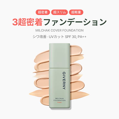 NNEグリーマインファンデーション 14g✖️2 NNEグリーマインファンデーション 14g✖️2 NNEグリーマイン