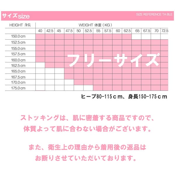 JS 女児　ｍ字開脚　幅広クロッチ　 Qoo10] ストッキング 5足セット 伝線しにくい