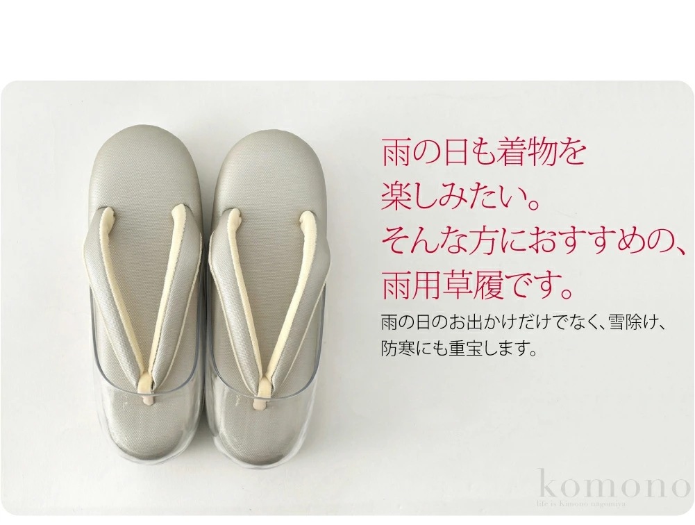 梅雨対策 帆布 時... : レディース服 雨草履 日本製 高級 新品最新品