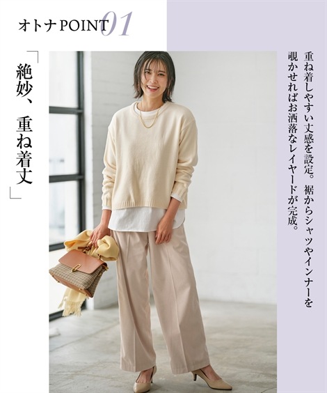 ニット クルーネックワイドニットプルオーバー OtonaSMILE