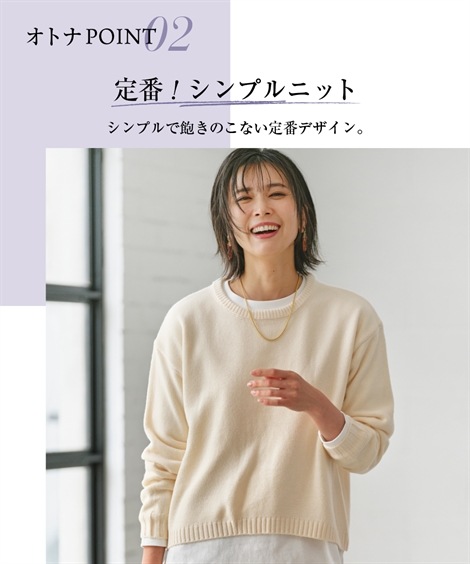 ニット クルーネックワイドニットプルオーバー OtonaSMILE
