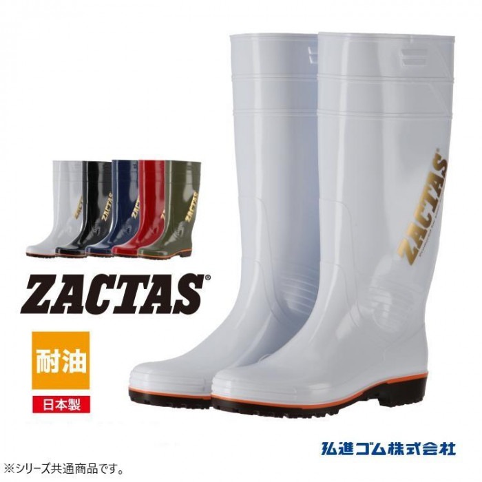 弘進ゴム 長靴(P.V.C製) ザクタス Z-100 ブルー 25.5cm C0140BL 弘進ゴム 長靴(P.V.C製) ザクタス Z-100 ブルー 25.5cm C0140BL