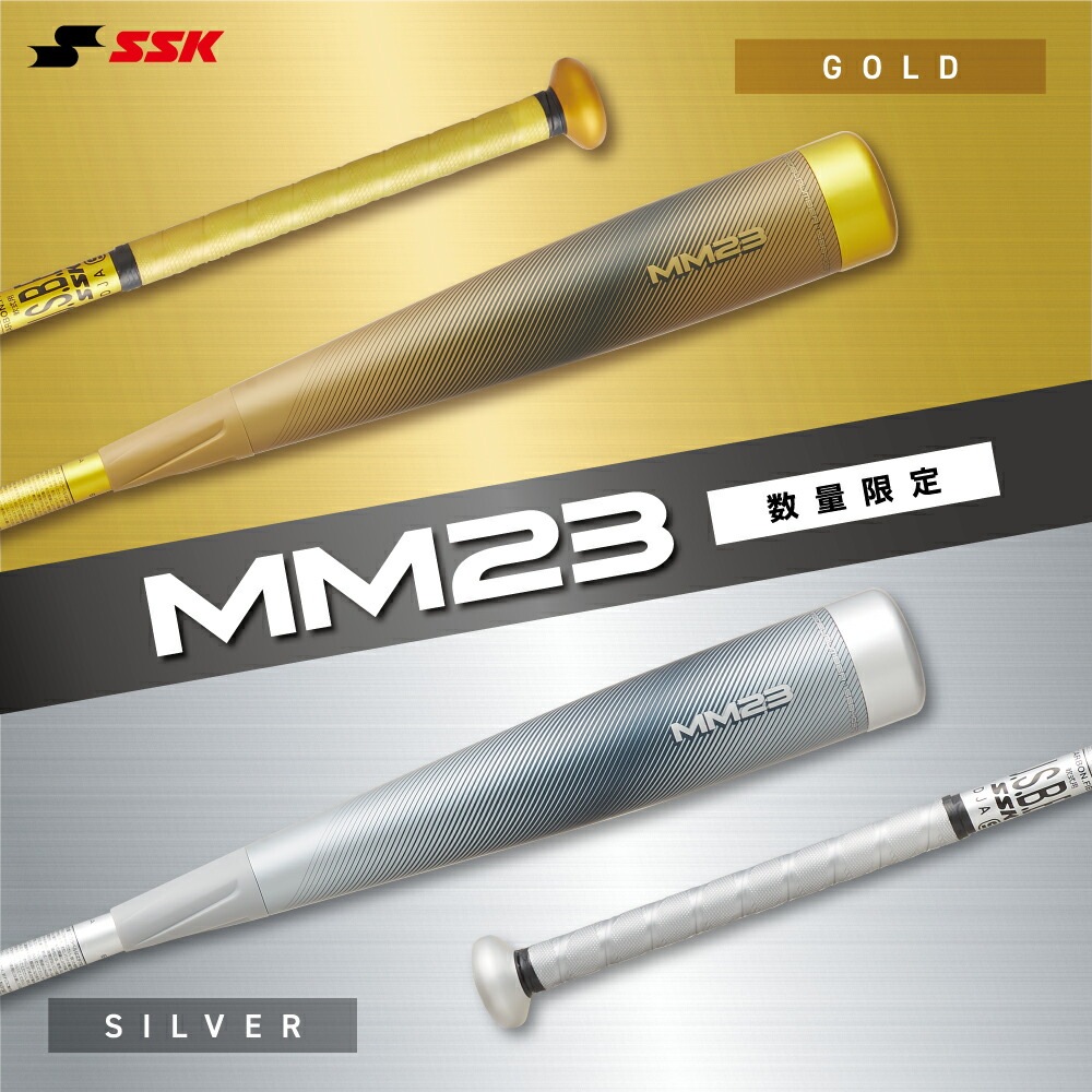 SSK(エスエスケイ) 一般軟式野球用バット FRP製 トップバランス 限定カラー MM23 SBB4037SLV-95