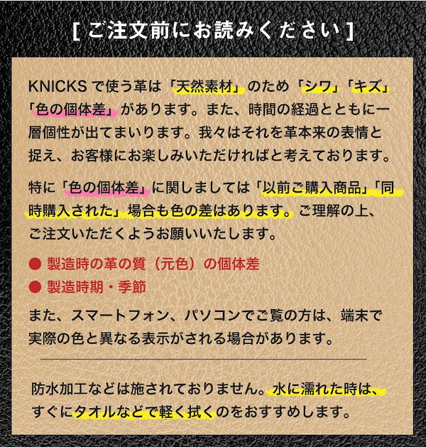 Qoo10] KNICKS ニックス アドバンガラス革