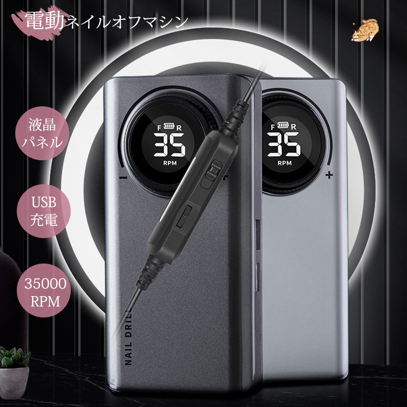 電動ネイルマシンキット ネイルケア 多機能 ネイルドリル 携帯用ネイルマシーン 35000rpm高速回転 液晶画面 正逆回転 スピード調節 腰掛可