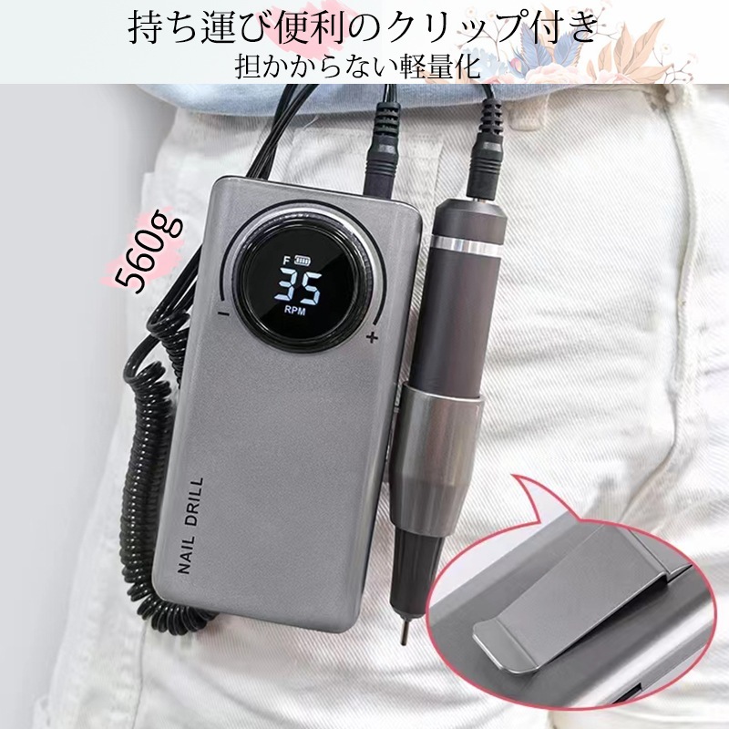 電動ネイルマシンキット ネイルケア 多機能 ネイルドリル 携帯用ネイルマシーン 35000rpm高速回転 液晶画面 正逆回転 スピード調節 腰掛可