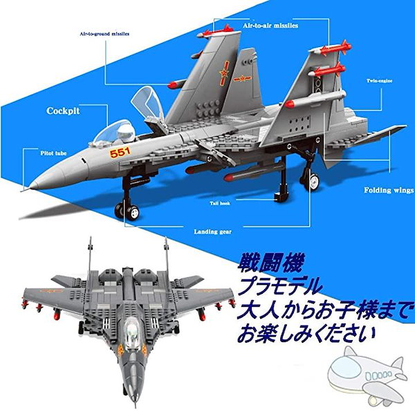 Qoo10] 飛行機プラモデル 戦闘機 模型 J-15