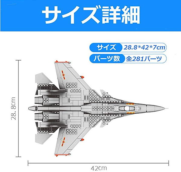Qoo10] 飛行機プラモデル 戦闘機 模型 J-15