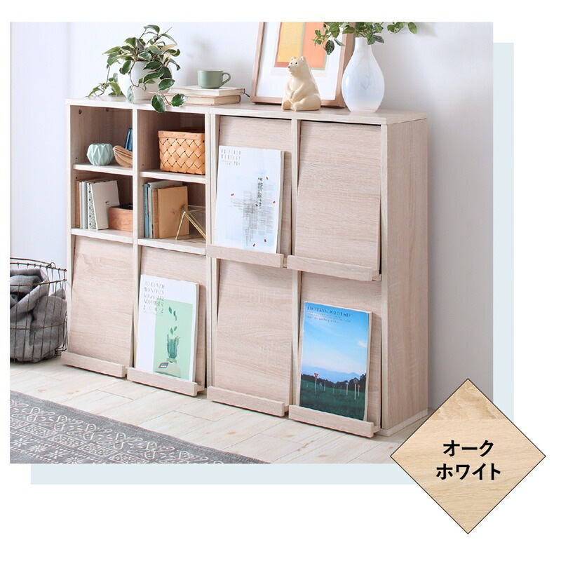 本棚 スリム 扉付 フラップ収納 2台セット（オープンタイプ＋フラップタイプ） [ts120429] レギュラータイプ オークホワイト