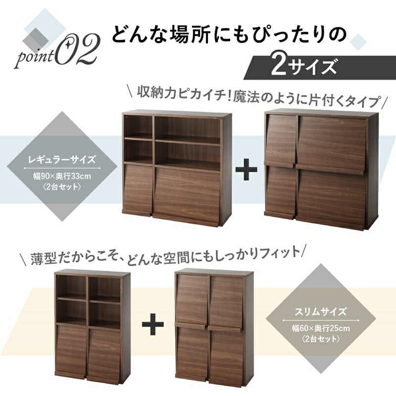 本棚 スリム 扉付 フラップ収納 2台セット（オープンタイプ＋フラップタイプ） [ts120429] レギュラータイプ オークホワイト