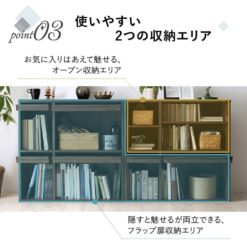 本棚 スリム 扉付 フラップ収納 2台セット（オープンタイプ＋フラップタイプ） [ts120429] レギュラータイプ オークホワイト