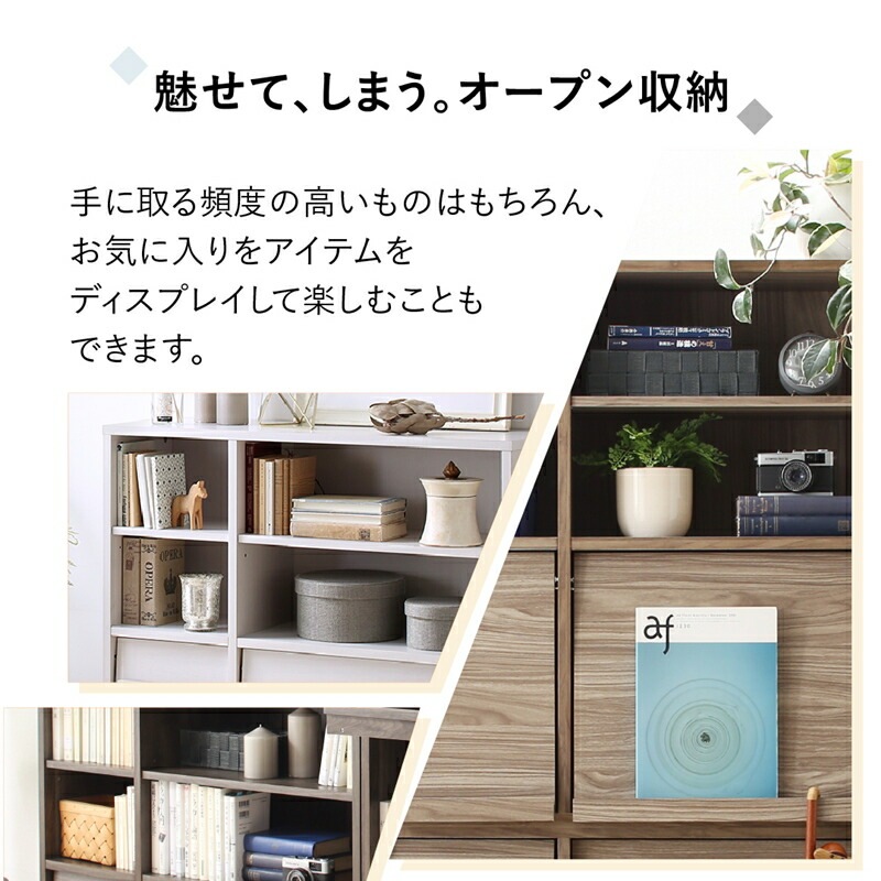本棚 スリム 扉付 フラップ収納 2台セット（オープンタイプ＋フラップタイプ） [ts120429] レギュラータイプ オークホワイト