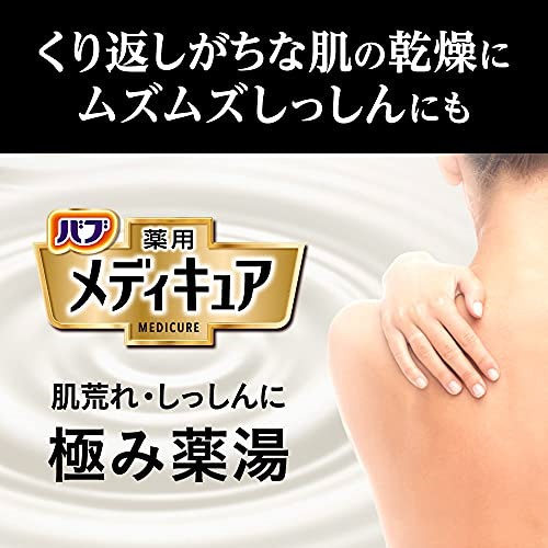 Qoo10] バブ メディキュア 極み薬湯 ハーブ 3