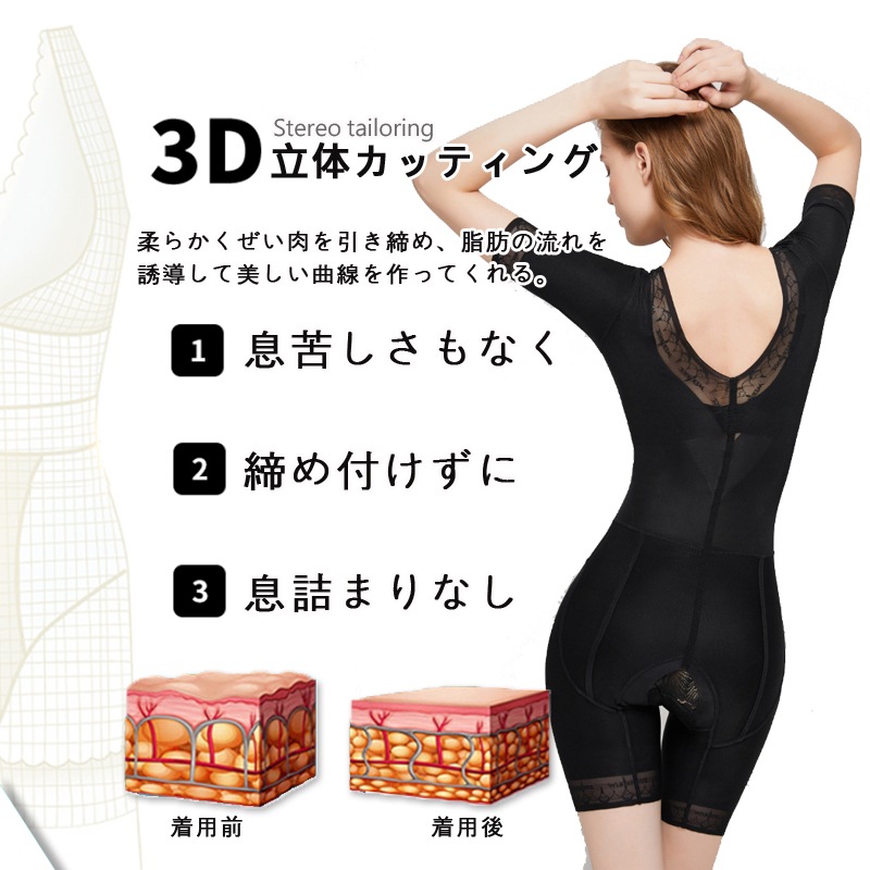 MERRIGE美人計5088矯正くびれ 軽い快適超軽量ボディスーツ薄くて柔らかい肌ざらり長時間着用しても圧迫感少ない 通気性に優れて 二の腕シェイパー 補正下着 MERRIGE美人計5088矯正くびれ 軽い快適超軽量ボディスーツ薄くて柔らかい肌ざらり長時間着用しても圧迫感少ない 通気性に優れて 二の腕シェイパー 補正下着