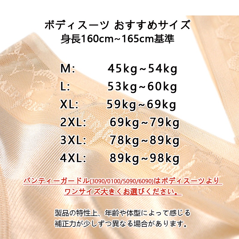 MERRIGE美人計5088矯正くびれ 軽い快適超軽量ボディスーツ薄くて柔らかい肌ざらり長時間着用しても圧迫感少ない 通気性に優れて 二の腕シェイパー 補正下着 MERRIGE美人計5088矯正くびれ 軽い快適超軽量ボディスーツ薄くて柔らかい肌ざらり長時間着用しても圧迫感少ない 通気性に優れて 二の腕シェイパー 補正下着