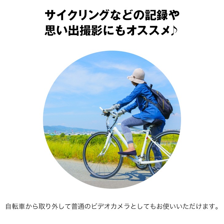 自転車用ドライブレコーダー ライト付き