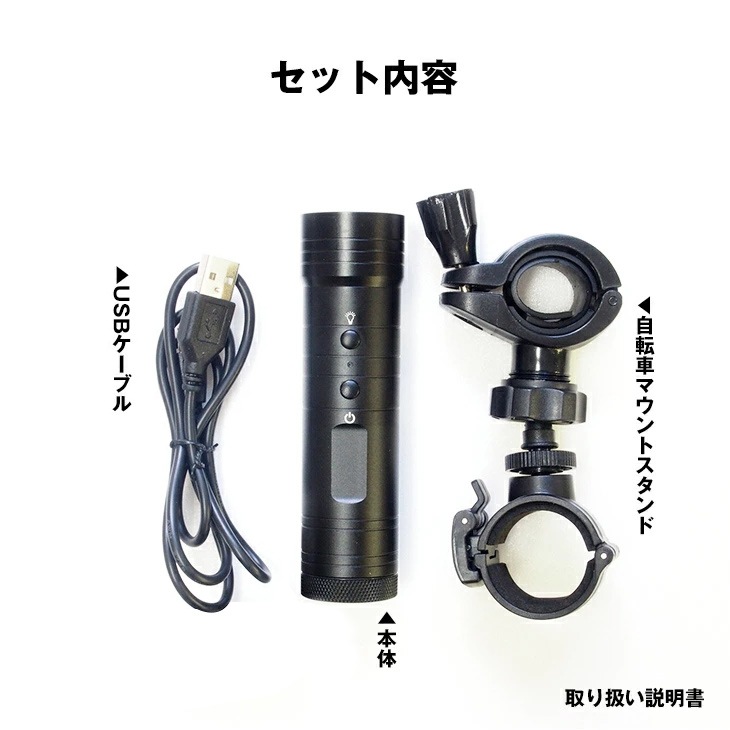 自転車用ドライブレコーダー ライト付き
