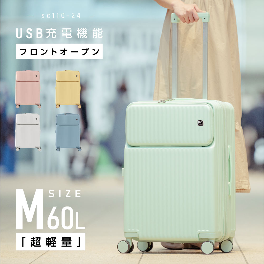 スーツケース フロントオープン USBポート付き キャリーケース Mサイズ 60L 前開き キャリーバッグ 4-7日用 泊まる 軽量設計 大容量 多収納ポケット トランク 修学旅行 海外旅行 GOTO