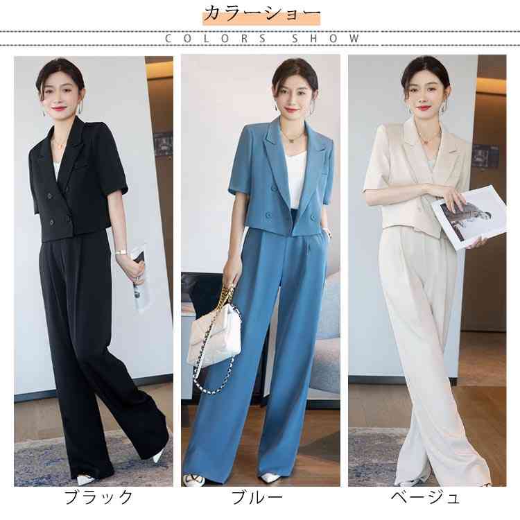 ショート丈 ジャケット 半袖 テーラードジャケット レディース 上下セット スラックスパンツ セットアップ スーツ ワイドパンツ 薄手 ショートジャケット 五分袖 セット 学校行事 ボトムス 無地 ショート丈 ジャケット 半袖 テーラードジャケット レディース 上下セット スラックスパンツ セットアップ スーツ ワイドパンツ 薄手 ショートジャケット 五分袖 セット 学校行事 ボトムス 無地