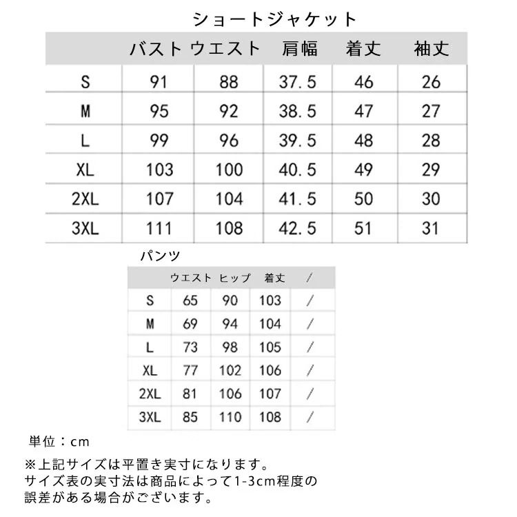 ショート丈 ジャケット 半袖 テーラードジャケット レディース 上下セット スラックスパンツ セットアップ スーツ ワイドパンツ 薄手 ショートジャケット 五分袖 セット 学校行事 ボトムス 無地 ショート丈 ジャケット 半袖 テーラードジャケット レディース 上下セット スラックスパンツ セットアップ スーツ ワイドパンツ 薄手 ショートジャケット 五分袖 セット 学校行事 ボトムス 無地