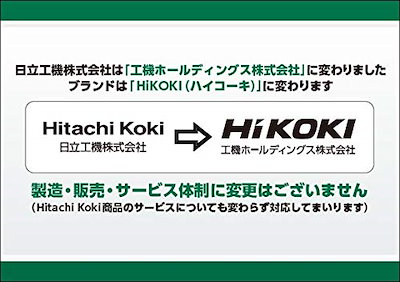 お買い得 HiKOKI(ハイコーキ) 10.8V : ガーデニング・DIY・工具 新品再入荷