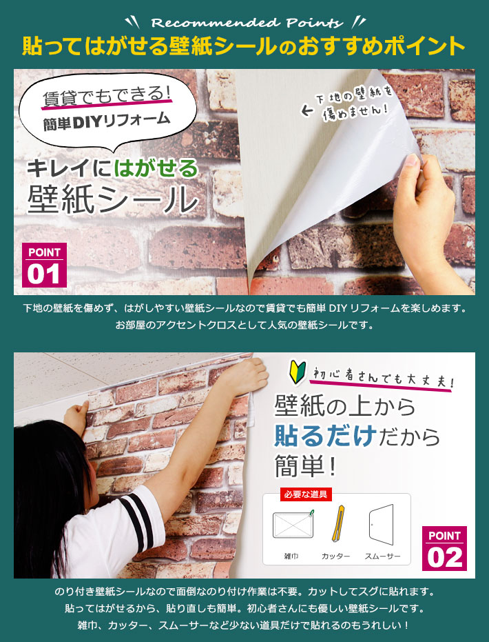 壁紙 白 シール はがせる クロス のり付き 白ホワイトの壁紙シール お得な壁紙30mセット 宅B