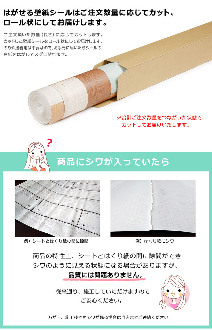 壁紙 白 シール はがせる クロス のり付き 白ホワイトの壁紙シール お得な壁紙30mセット 宅B